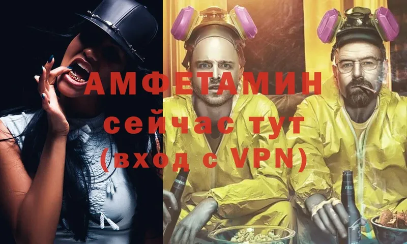 АМФЕТАМИН VHQ  Зерноград 