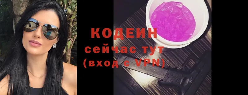 Codein Purple Drank  Зерноград 