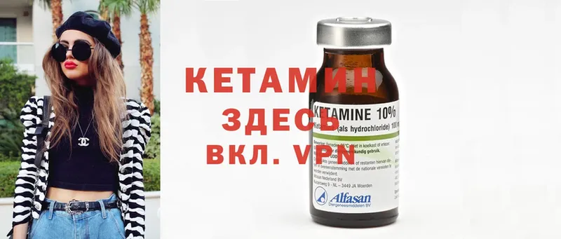 КЕТАМИН ketamine  Зерноград 