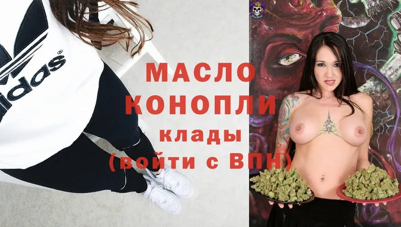 shop официальный сайт  продажа наркотиков  Зерноград  ТГК THC oil 